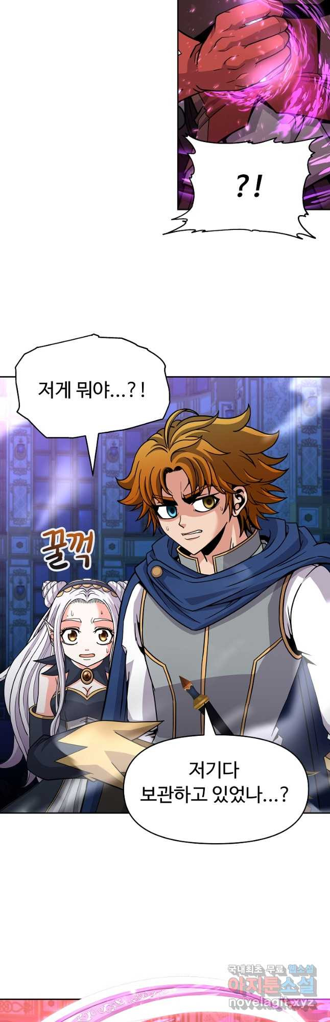 기사가문 망나니는 10클래스 37화 4