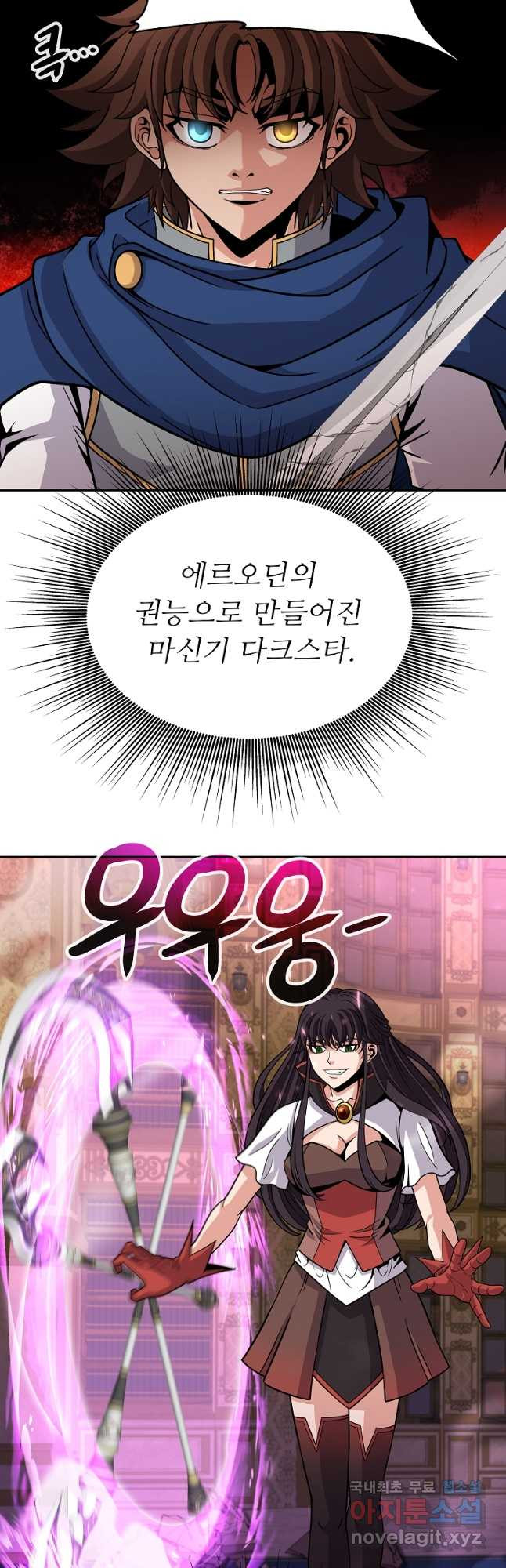 기사가문 망나니는 10클래스 37화 6
