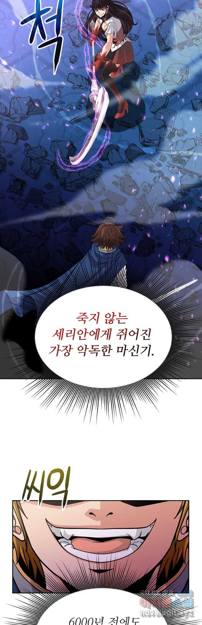 기사가문 망나니는 10클래스 37화 8