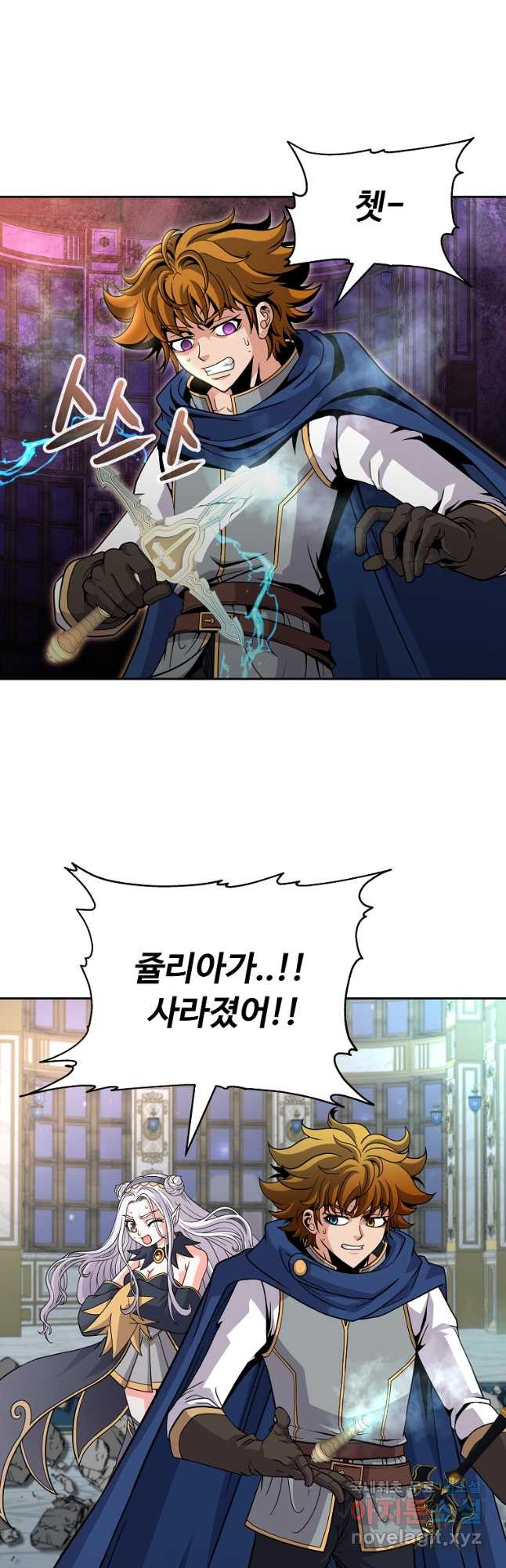 기사가문 망나니는 10클래스 37화 14