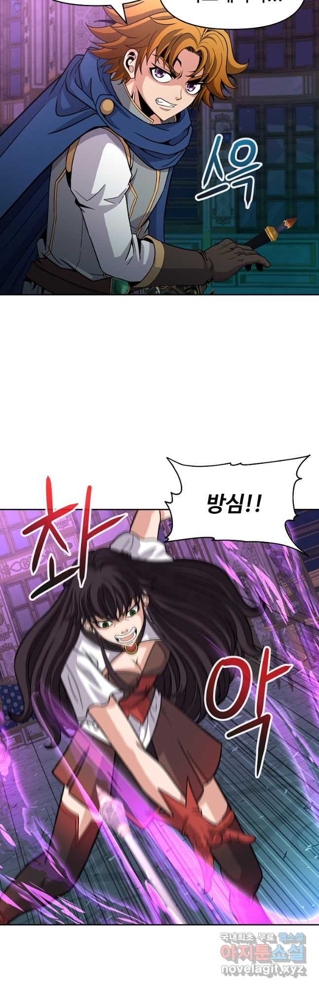 기사가문 망나니는 10클래스 37화 16