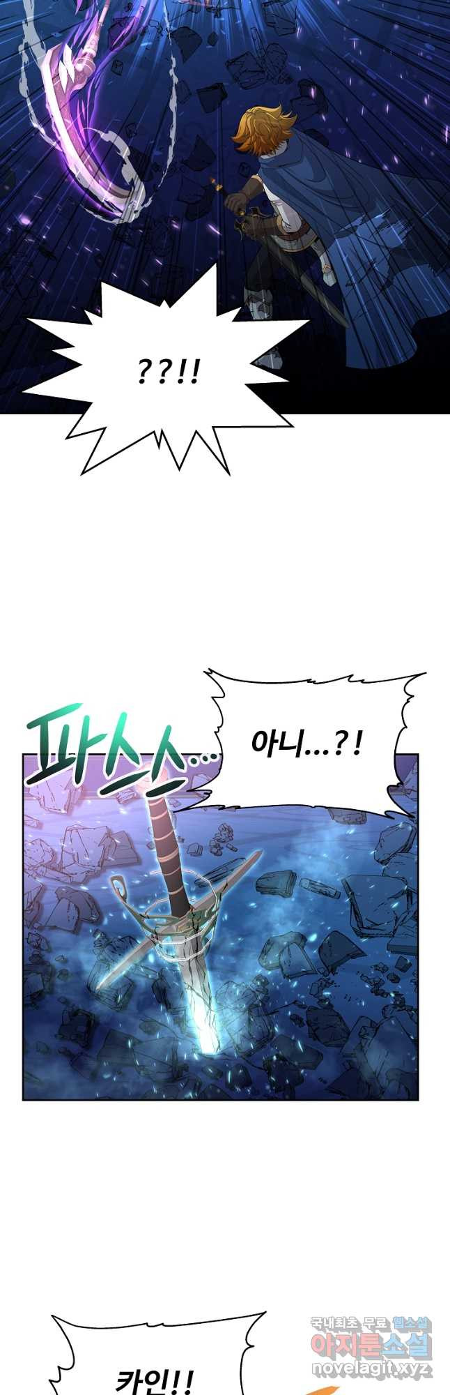 기사가문 망나니는 10클래스 37화 18