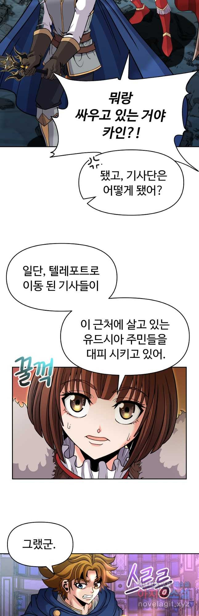 기사가문 망나니는 10클래스 37화 20