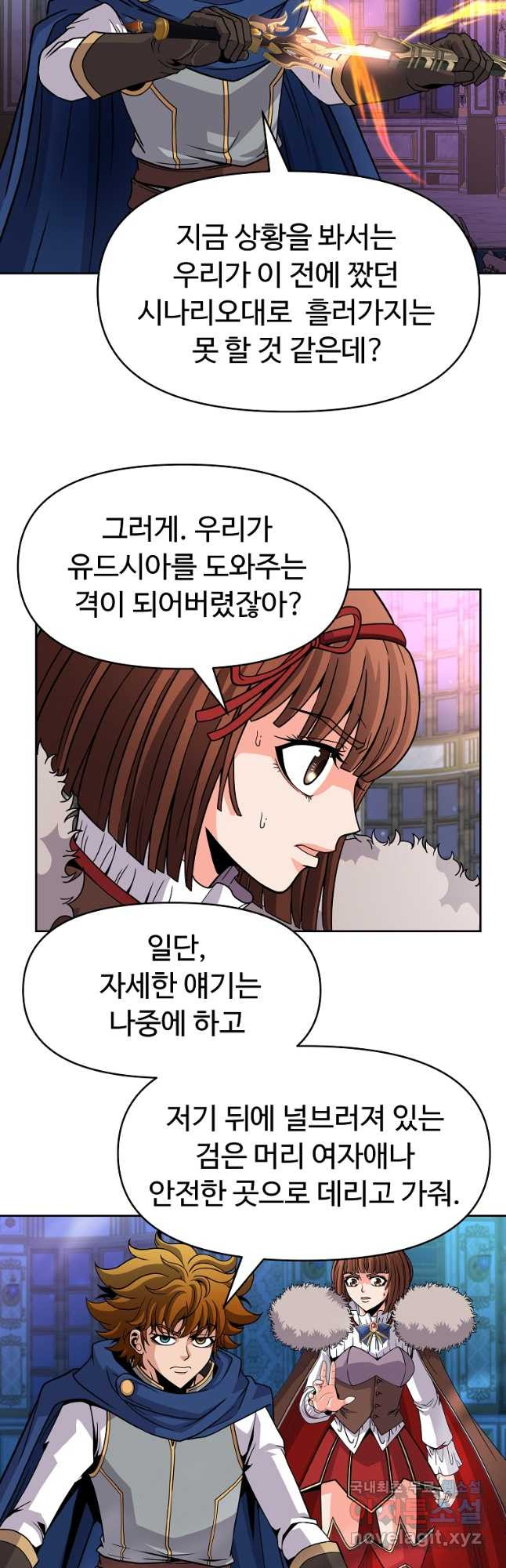 기사가문 망나니는 10클래스 37화 21