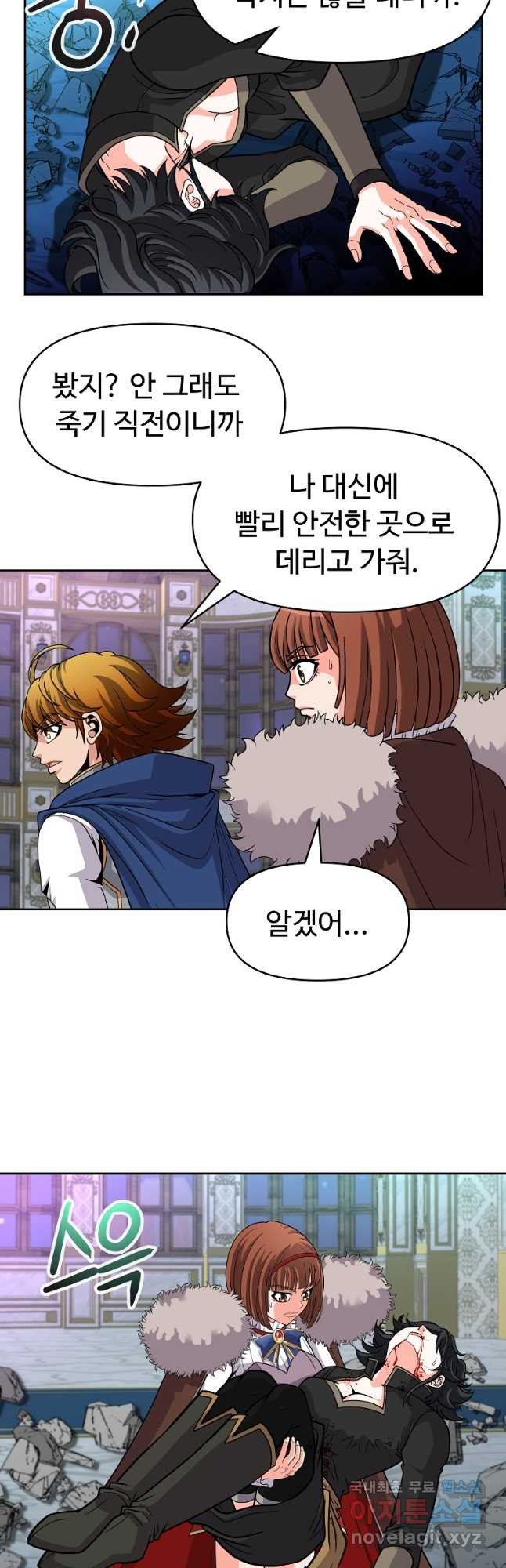 기사가문 망나니는 10클래스 37화 23