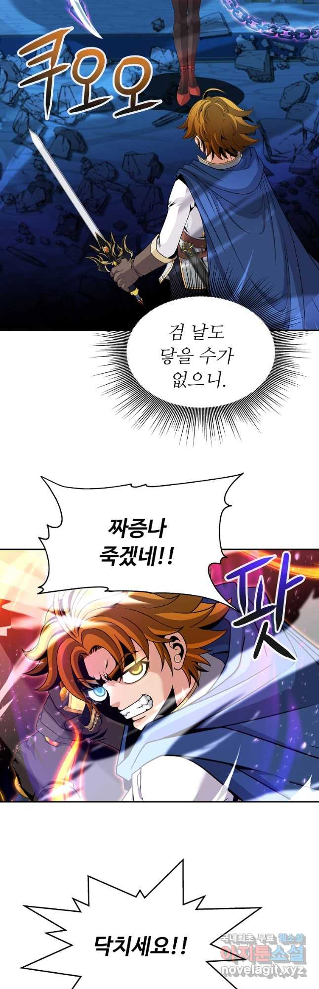 기사가문 망나니는 10클래스 37화 25