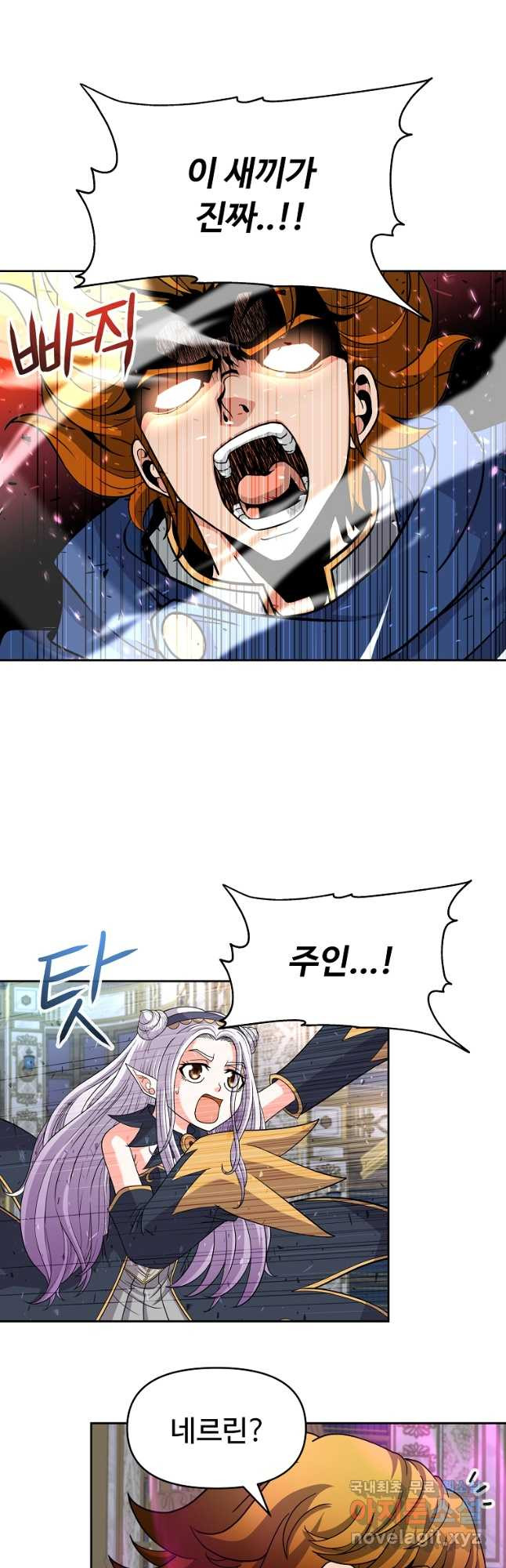 기사가문 망나니는 10클래스 37화 28
