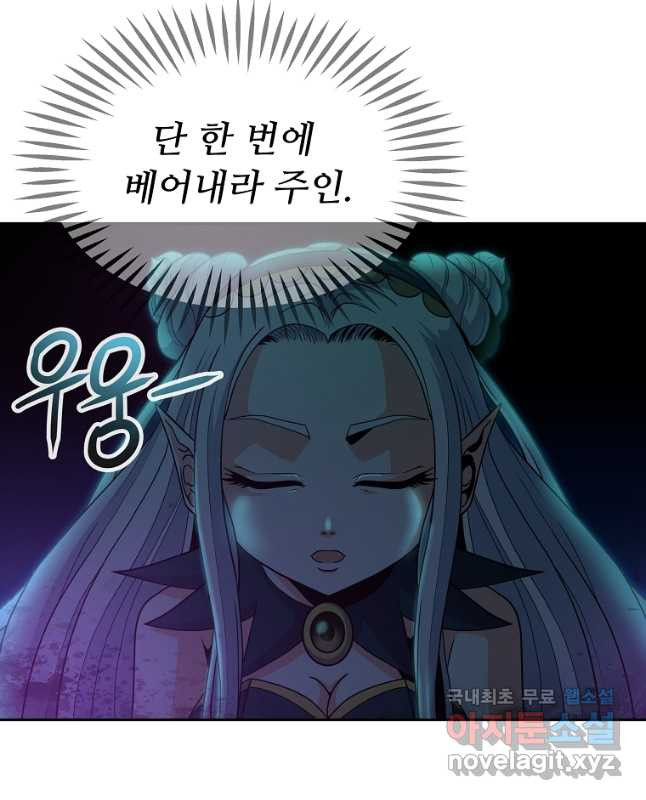 기사가문 망나니는 10클래스 37화 30