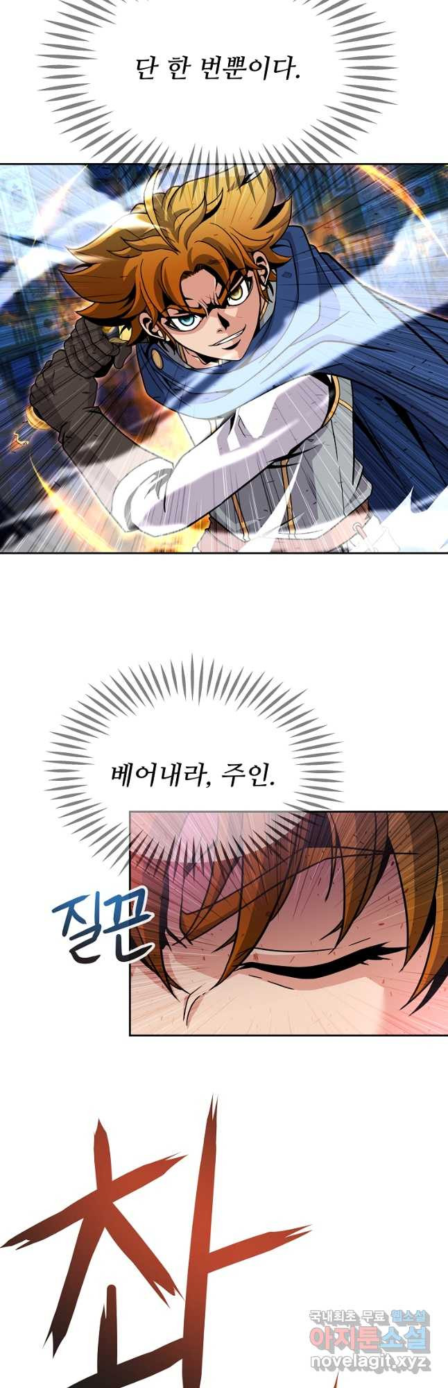기사가문 망나니는 10클래스 37화 34