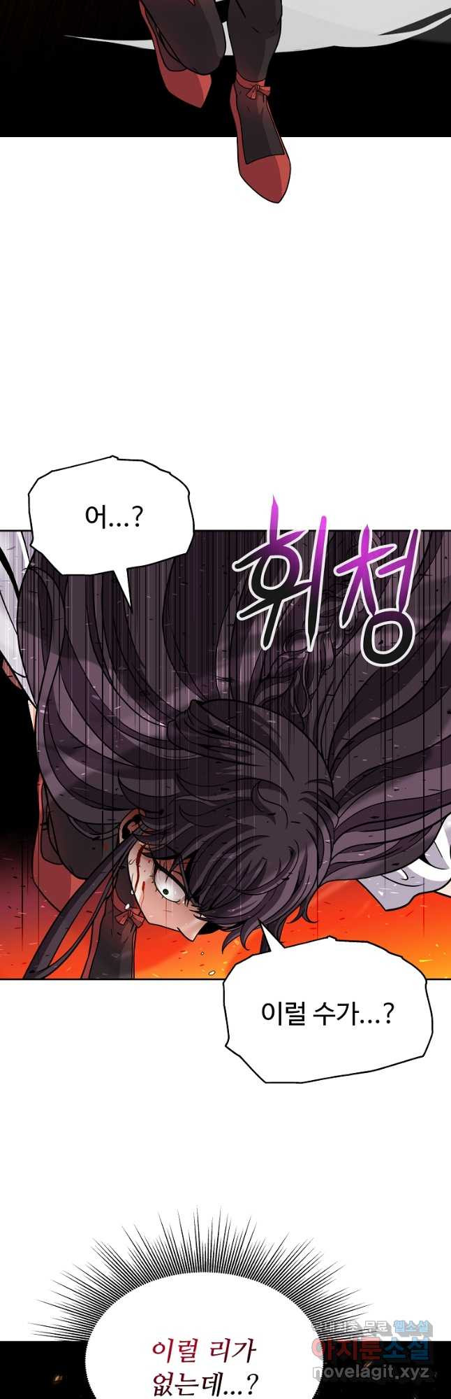 기사가문 망나니는 10클래스 37화 36
