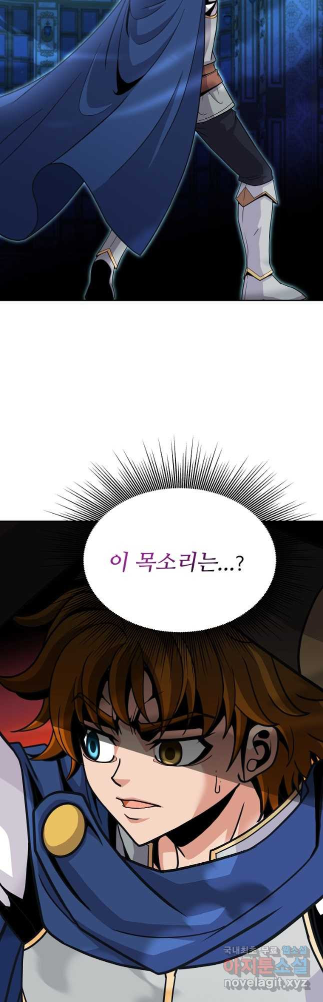 기사가문 망나니는 10클래스 37화 39