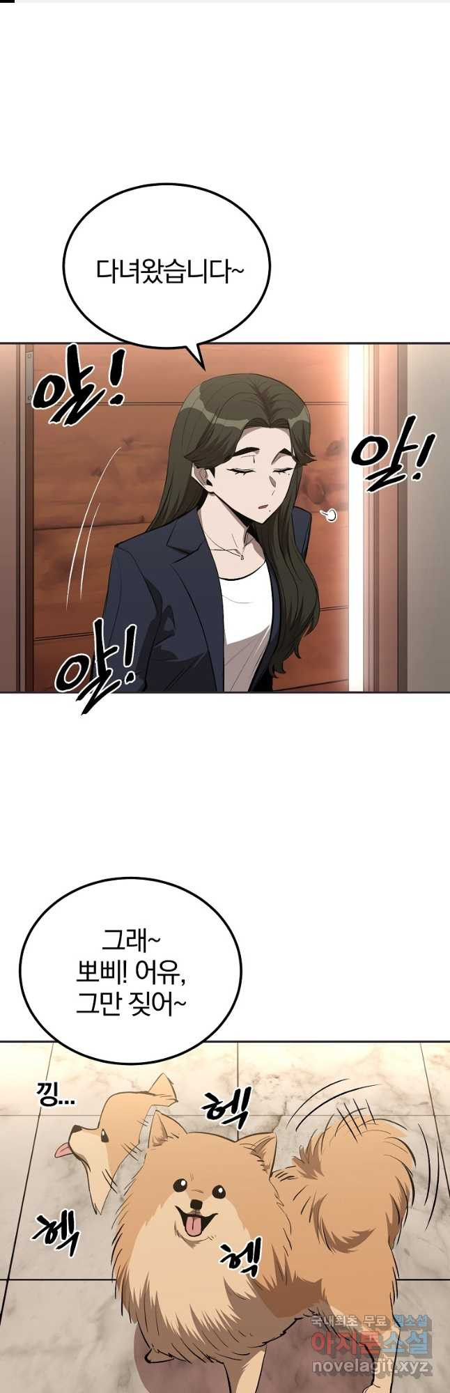 올드뉴비 김춘식 75화 마침 1