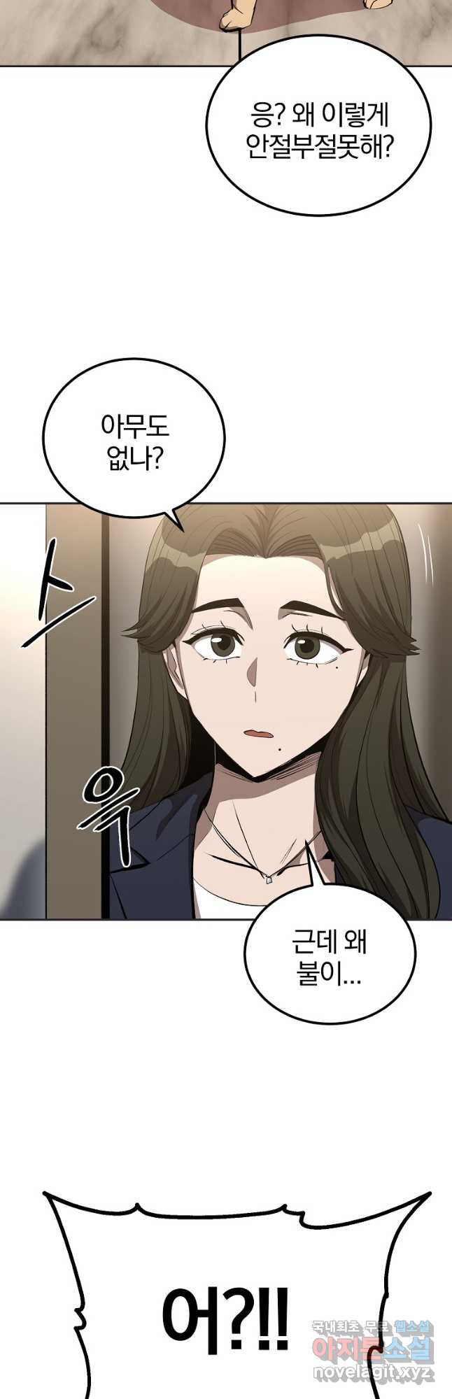 올드뉴비 김춘식 75화 마침 2