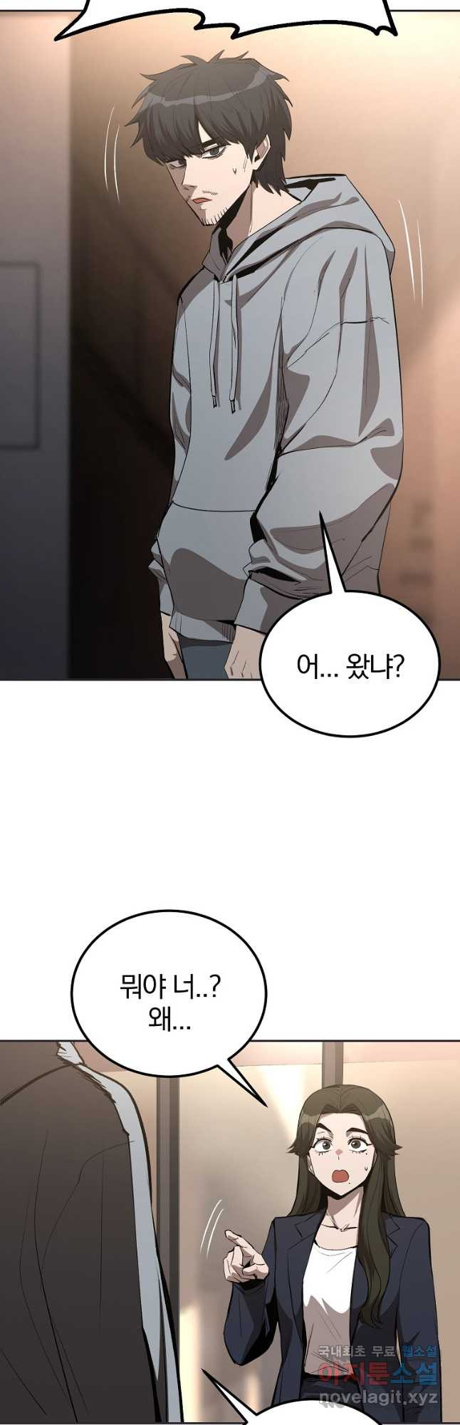 올드뉴비 김춘식 75화 마침 3