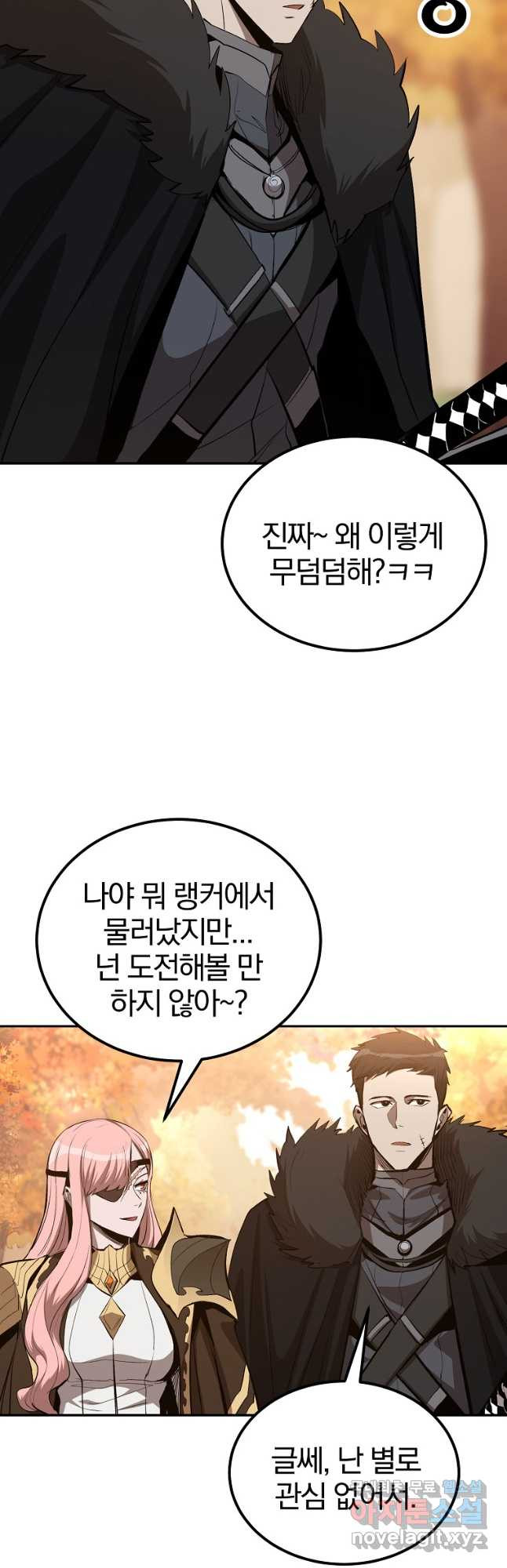 올드뉴비 김춘식 75화 마침 9