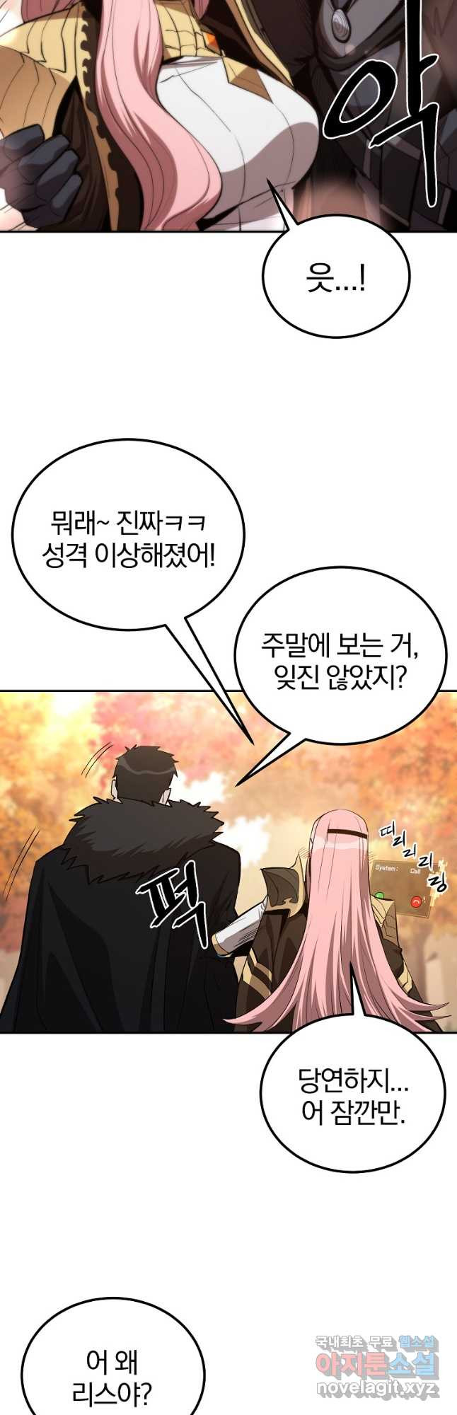 올드뉴비 김춘식 75화 마침 11