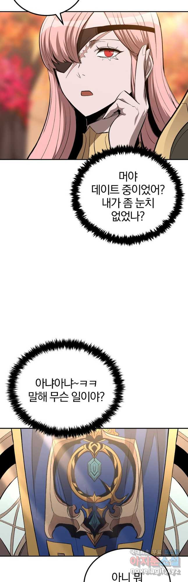 올드뉴비 김춘식 75화 마침 12