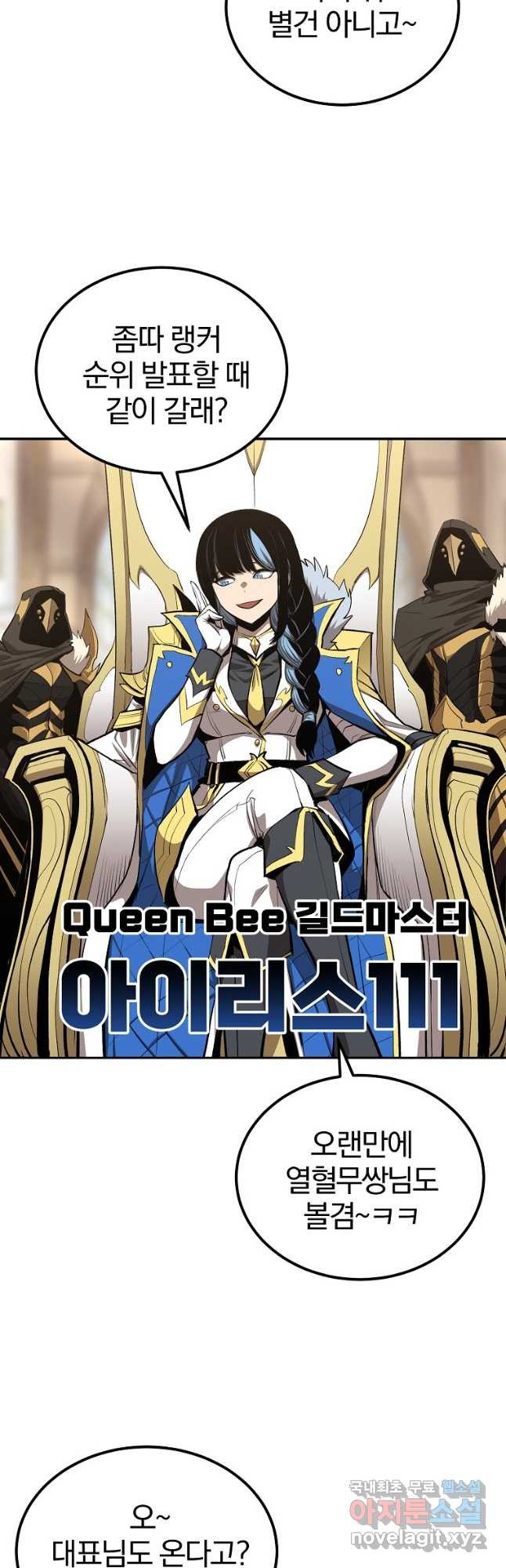 올드뉴비 김춘식 75화 마침 13