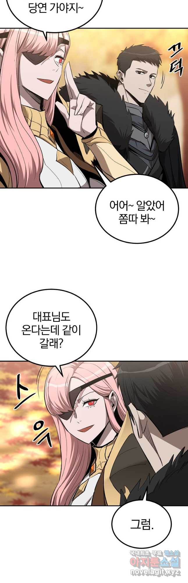 올드뉴비 김춘식 75화 마침 14