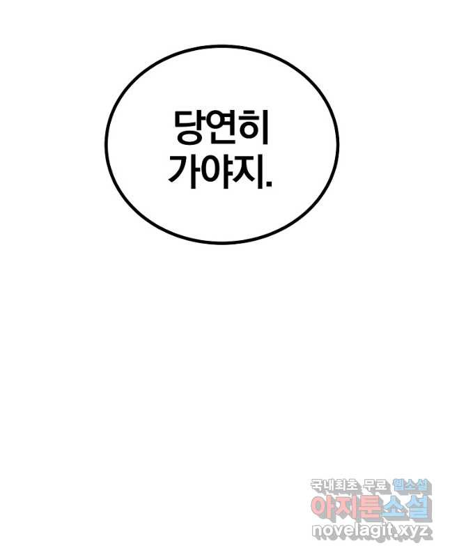 올드뉴비 김춘식 75화 마침 15