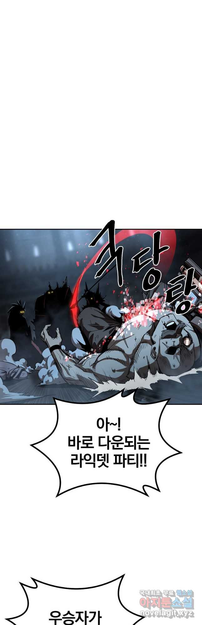 올드뉴비 김춘식 75화 마침 16