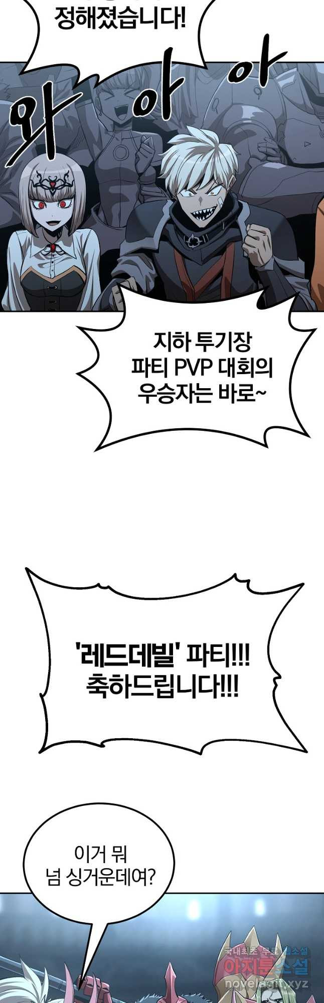올드뉴비 김춘식 75화 마침 17