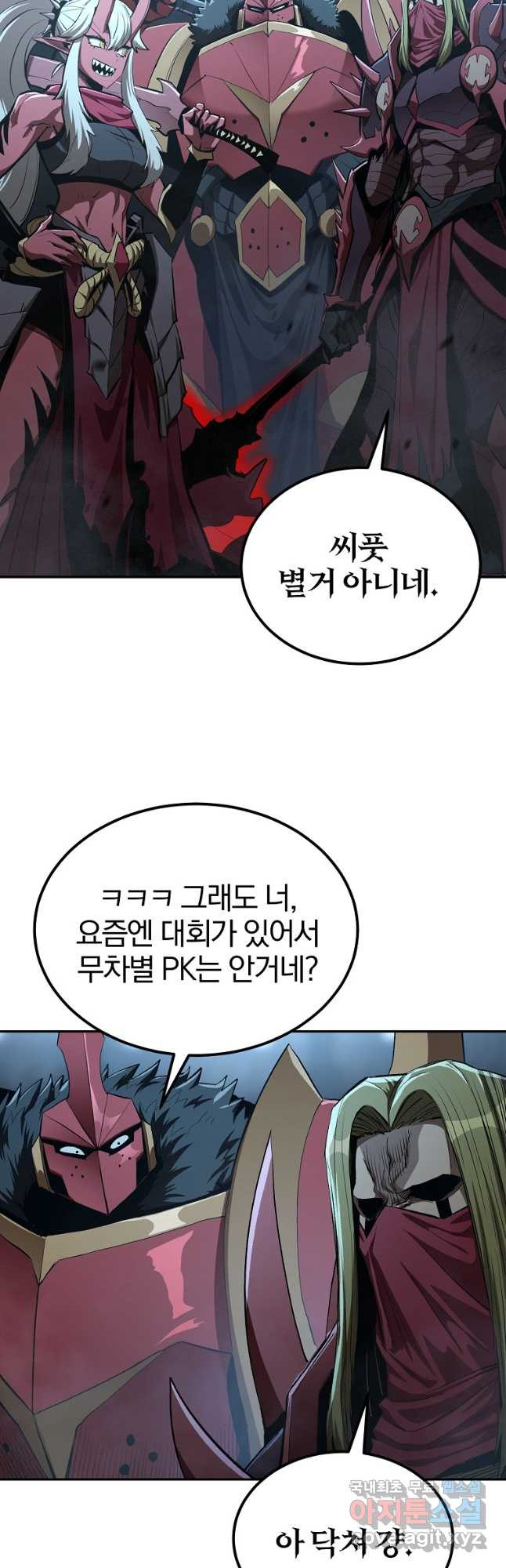 올드뉴비 김춘식 75화 마침 18