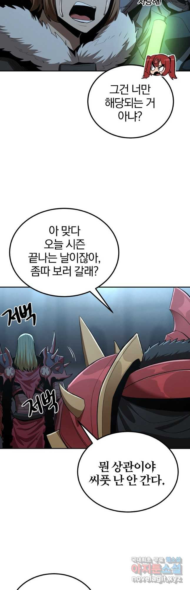 올드뉴비 김춘식 75화 마침 20