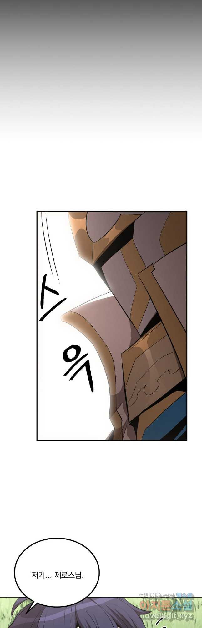 올드뉴비 김춘식 75화 마침 26