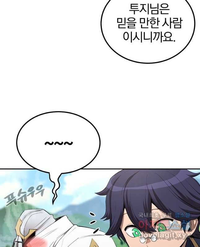 올드뉴비 김춘식 75화 마침 30