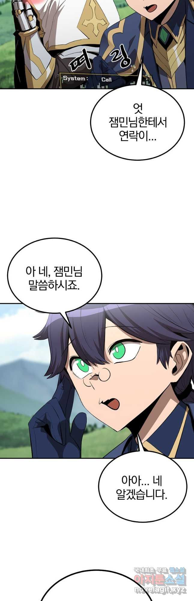 올드뉴비 김춘식 75화 마침 31