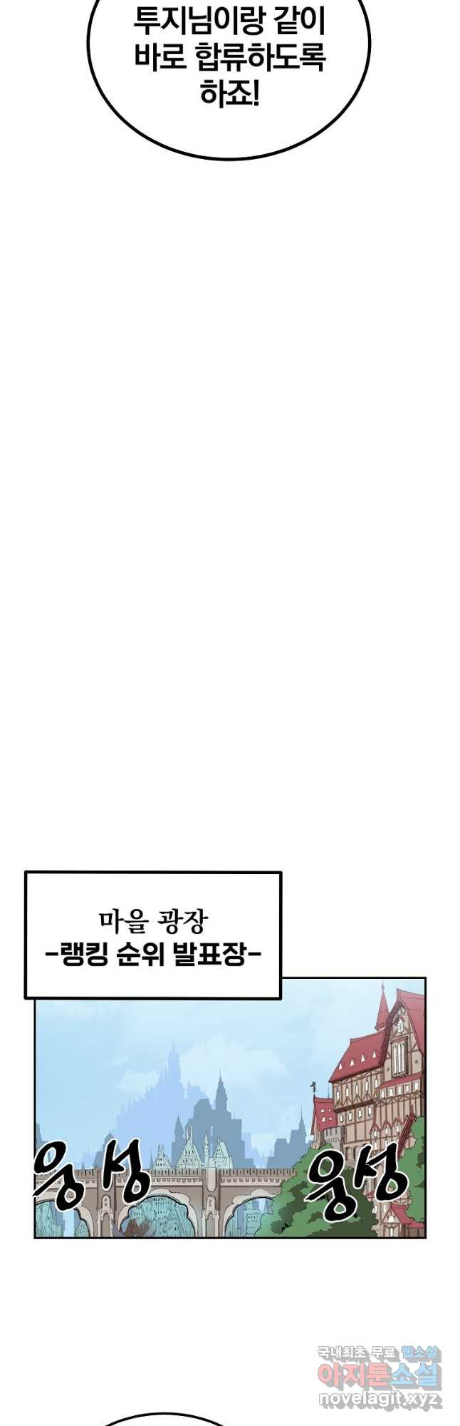 올드뉴비 김춘식 75화 마침 32