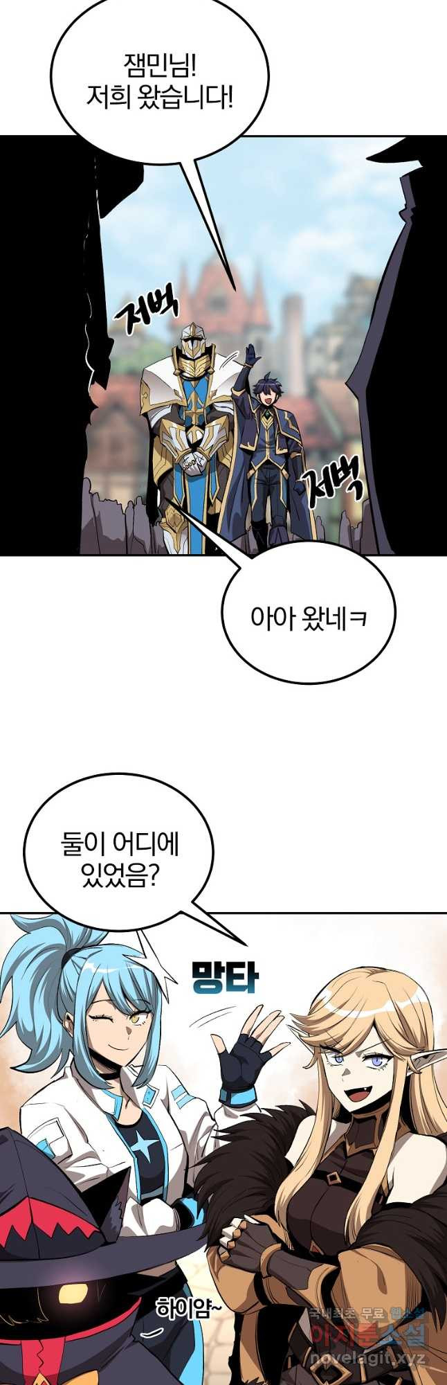 올드뉴비 김춘식 75화 마침 33