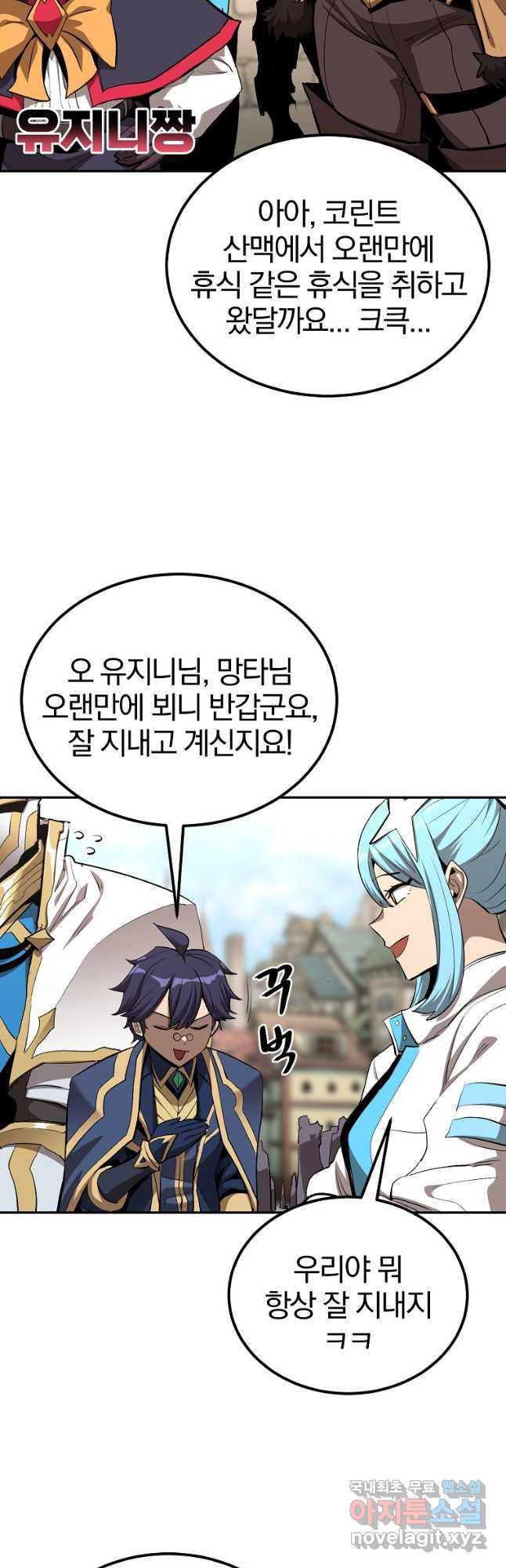 올드뉴비 김춘식 75화 마침 34