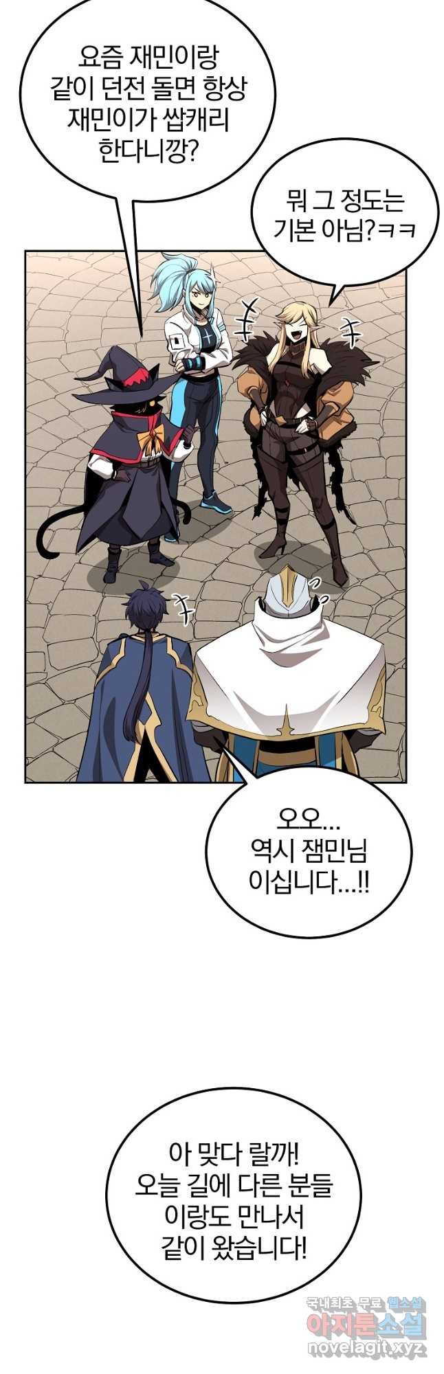 올드뉴비 김춘식 75화 마침 35