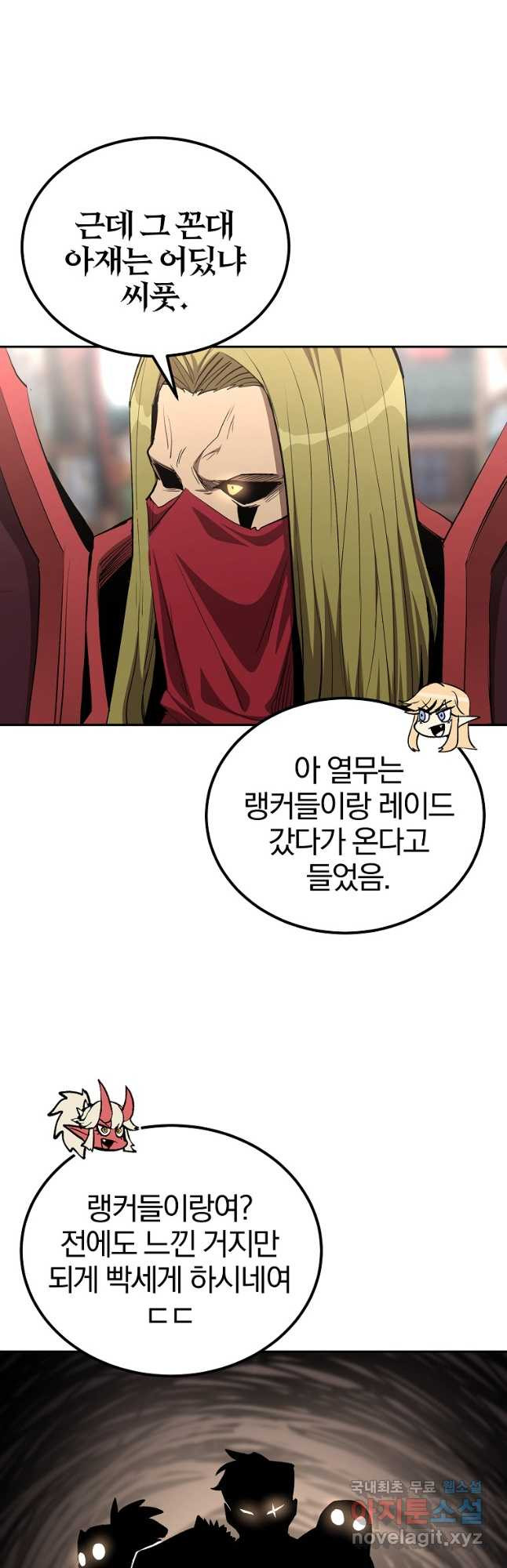 올드뉴비 김춘식 75화 마침 37