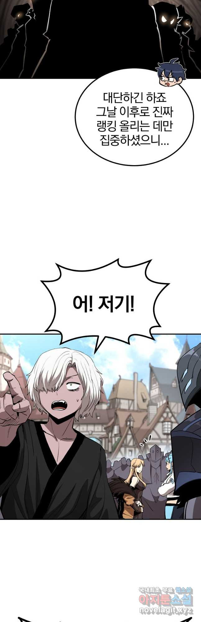 올드뉴비 김춘식 75화 마침 38