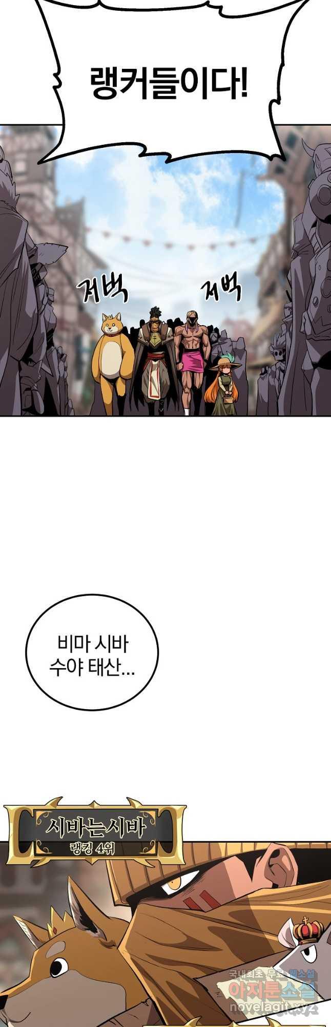 올드뉴비 김춘식 75화 마침 39