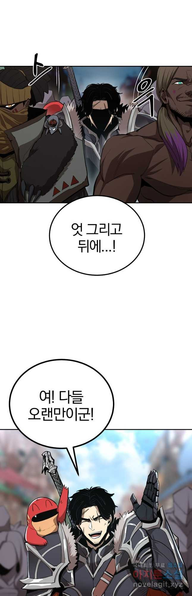 올드뉴비 김춘식 75화 마침 41