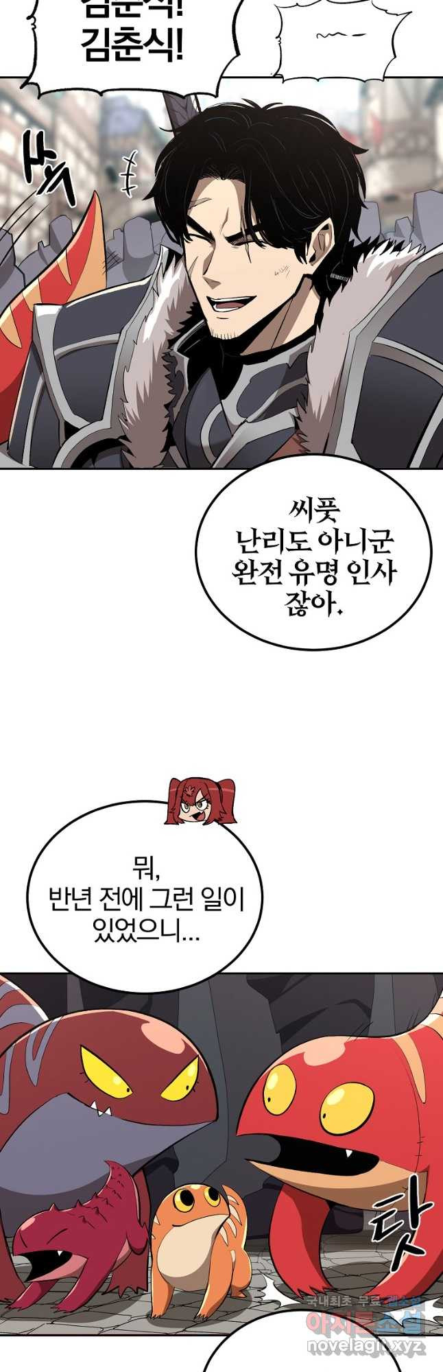 올드뉴비 김춘식 75화 마침 43