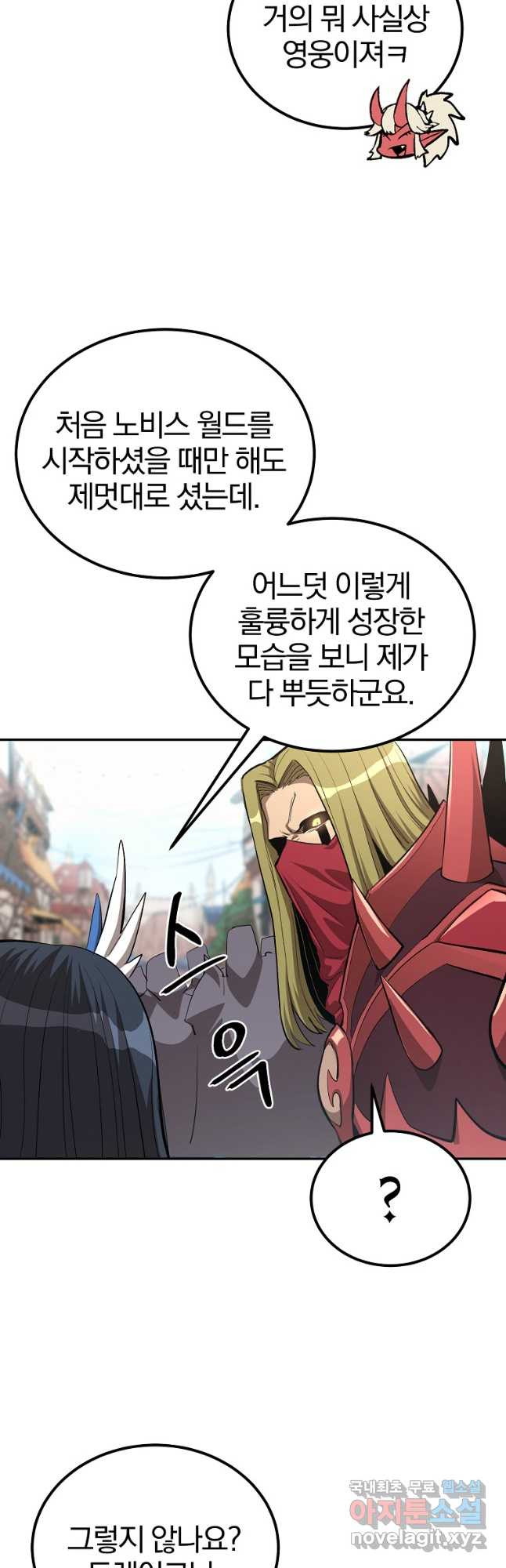 올드뉴비 김춘식 75화 마침 44