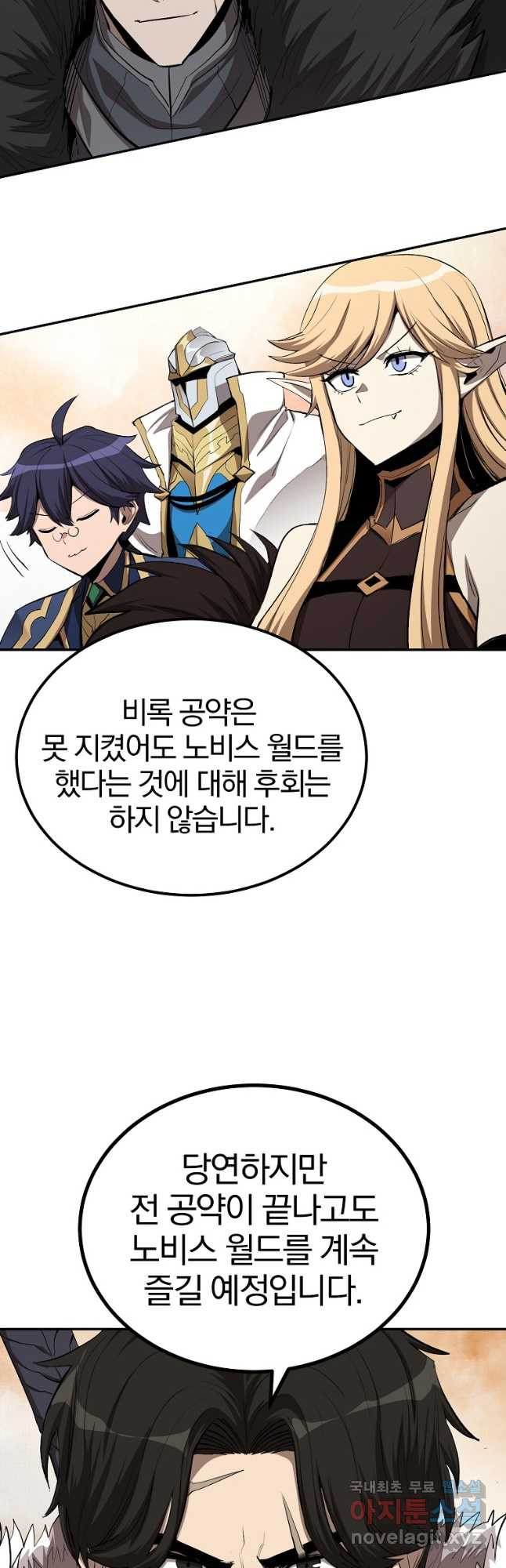 올드뉴비 김춘식 75화 마침 48