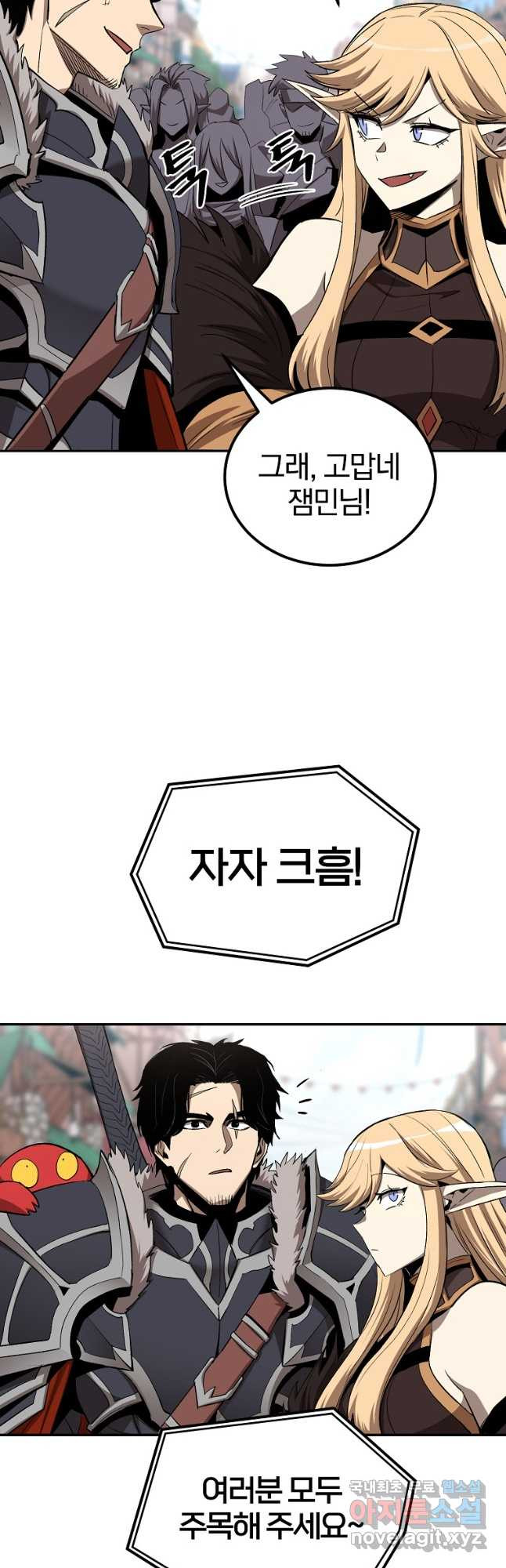 올드뉴비 김춘식 75화 마침 50