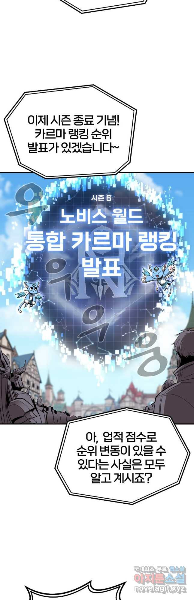 올드뉴비 김춘식 75화 마침 51