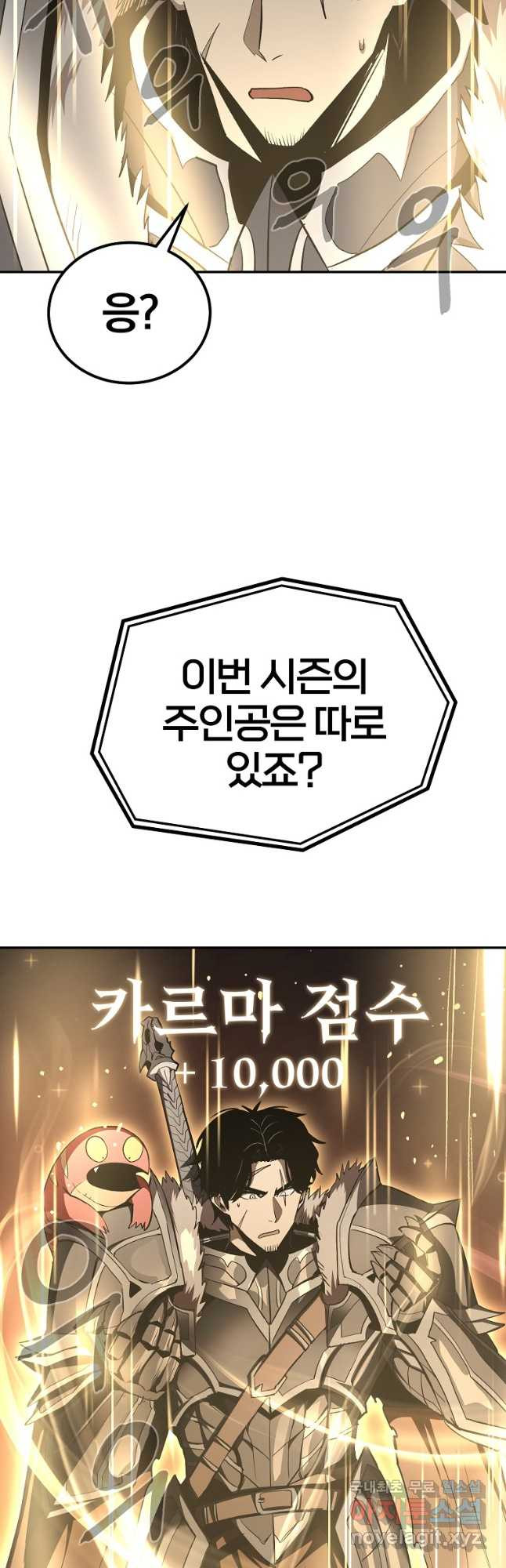 올드뉴비 김춘식 75화 마침 53