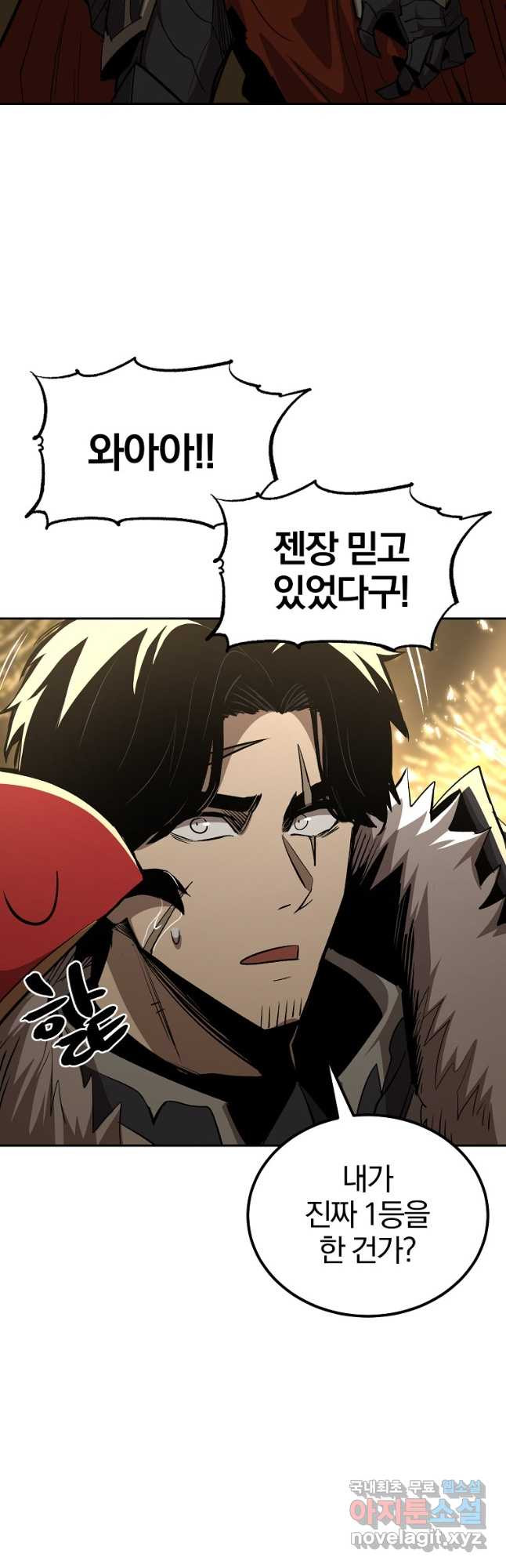 올드뉴비 김춘식 75화 마침 57