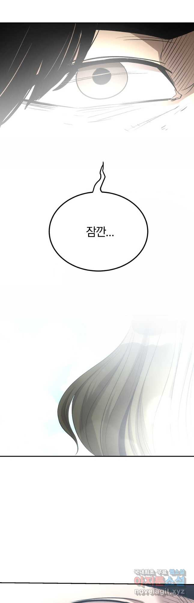 올드뉴비 김춘식 75화 마침 58