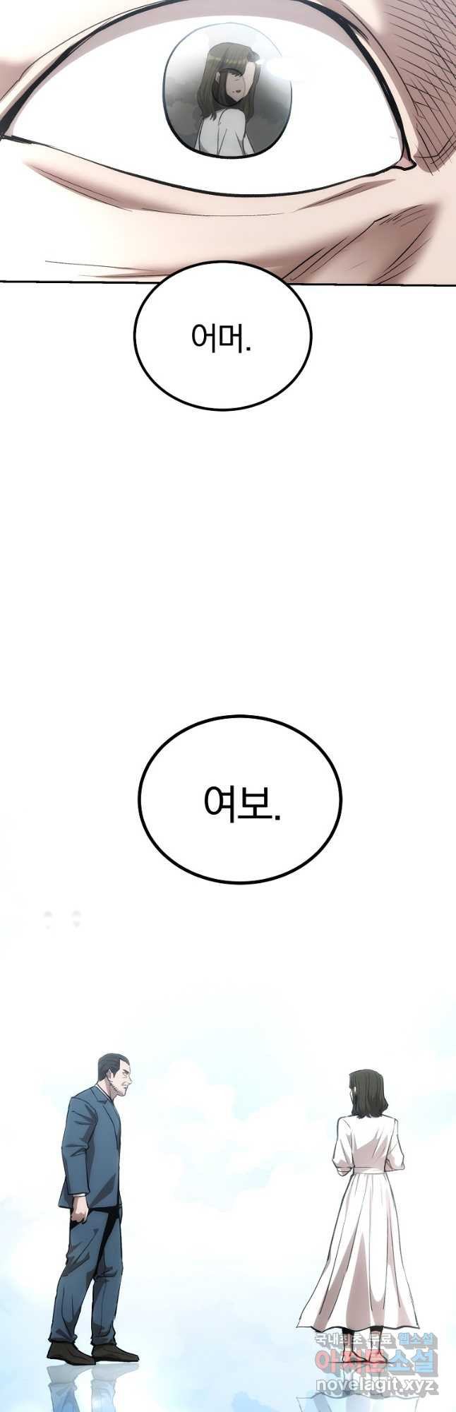 올드뉴비 김춘식 75화 마침 59