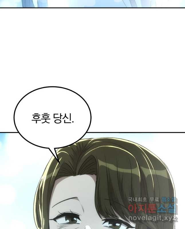 올드뉴비 김춘식 75화 마침 60