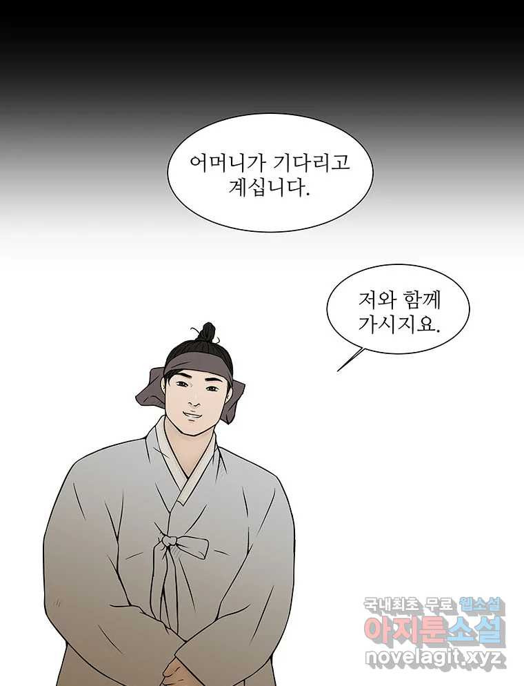 바리공주 217화. 소나기 三 1